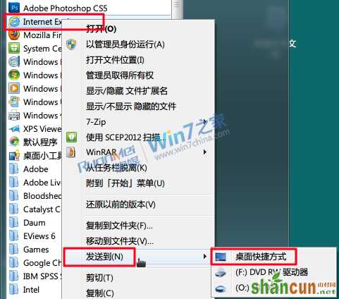 Win7恢复IE9桌面图标方法汇总 山村