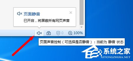 Win7网页看视频没声音怎么办 山村