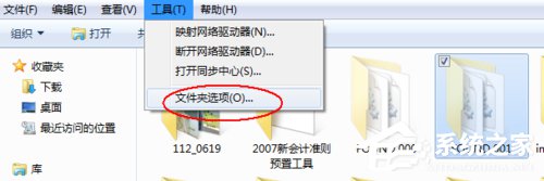 Win7系统如何恢复found.000文件 山村