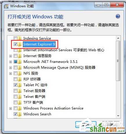 Win7怎么删除IE？删除IE的方法和步骤