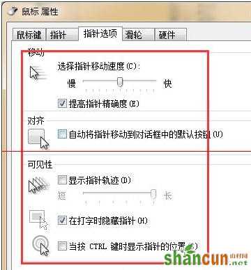 Win7系统中鼠标设置成左撇子使用教程