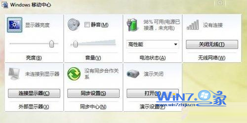 win7中怎么快速打开和关闭移动中心 山村