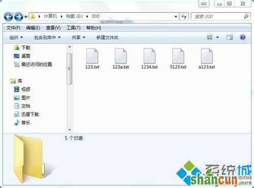 Win7系统搜索功能没有xp系统好用怎么办？   山村