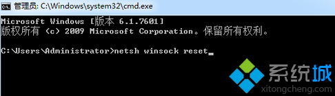 键入netsh winsock reset