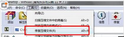 如何在Win7系统中修复RAR压缩文件损坏教程