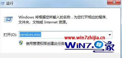 备份Win7系统系统时弹出服务无法启动错误0<em></em>x80070422怎么办