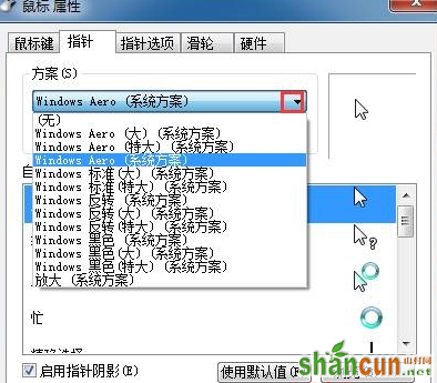 如何在win7电脑中设置鼠标指针样式及速度？