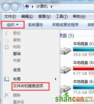 win7电脑中的图片后缀名如何修改？