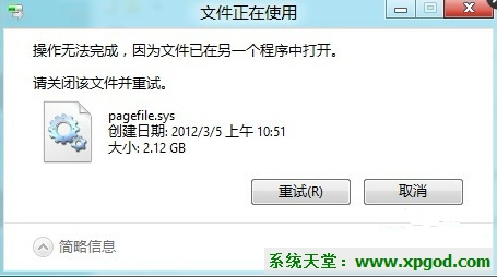 无法删除Win7系统文件怎么办  山村