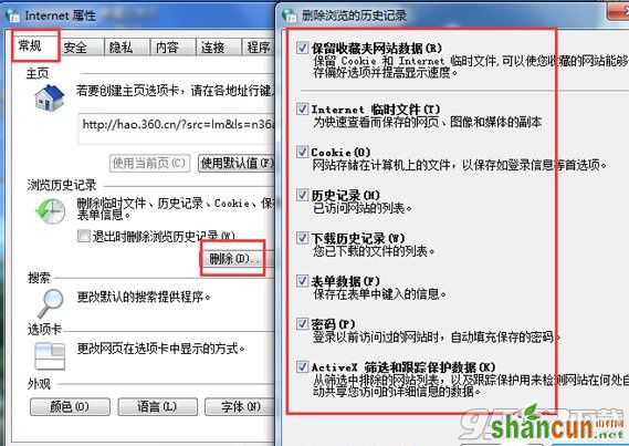 Win7已完毕但网页上有错误是什么意思 Win7已完毕但网页上有错误怎么办