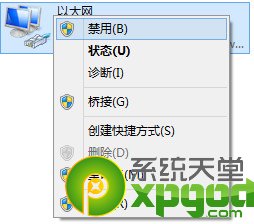 win7系统无法上网怎么办？-图4