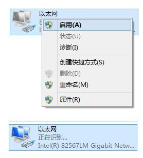 win7系统无法上网怎么办？-图5