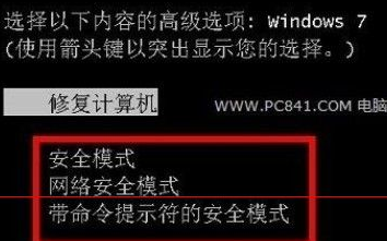 win7电脑开机失败，错误提示C0000034怎么解决？