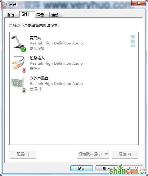 Win7立体声混音在哪 Win7立体声混音设置开启方法