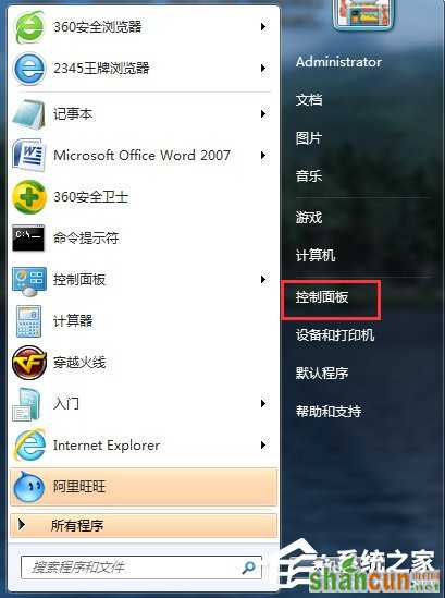 Win7笔记本无线网络连接不上如何解决？