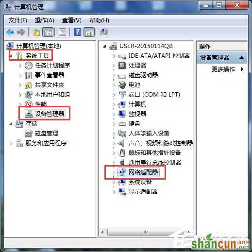 Win7笔记本无线网络连接不上如何解决？