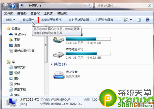 Win7系统如何恢复误删文件1