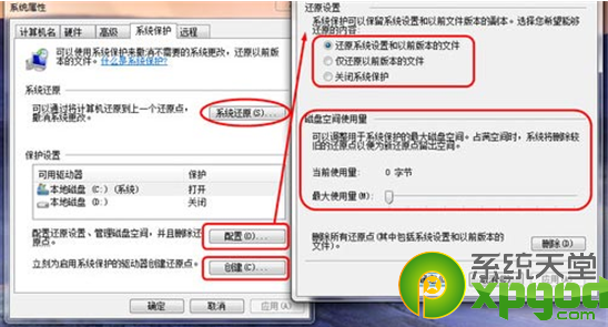 Win7系统如何恢复误删文件3