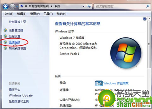 Win7系统如何恢复误删文件2