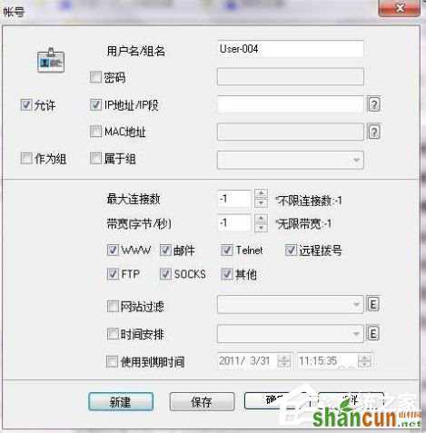 Win7系统ccproxy怎么用？设置ccproxy的方法和步骤