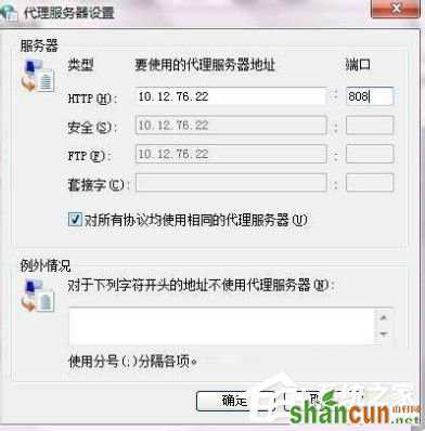 Win7系统ccproxy怎么用？设置ccproxy的方法和步骤