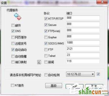 Win7系统ccproxy怎么用？设置ccproxy的方法和步骤