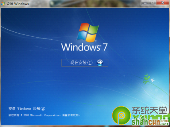 虚拟光驱怎么安装Win7系统7