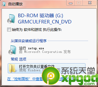 虚拟光驱怎么安装Win7系统8