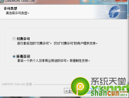 虚拟光驱怎么安装Win7系统3