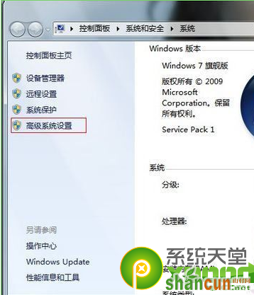 win7桌面图标有蓝底怎么办2