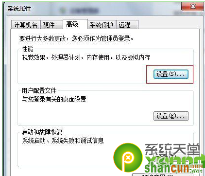 win7桌面图标有蓝底怎么办3