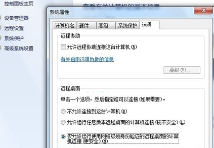 win7电脑中哪些设置会让我们的电脑变得更加安全？