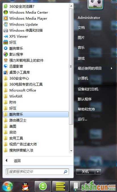 Win7系统开始菜单没有控制面板选项该怎么办