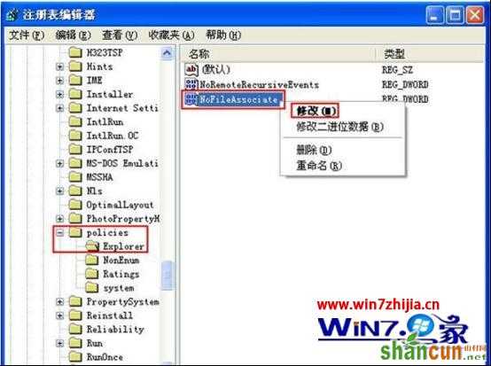 右击“NoFileAssociate”(REG_DWORD型)