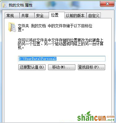 Win7系统我的文档储存位置如何恢复默认