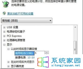 关闭显示的时间来设置不自动锁屏