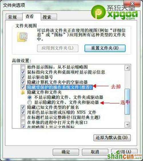 win7更换壁纸内部错误的解决方法