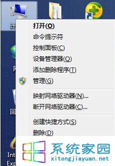 右击win7系统桌面的“计算机”