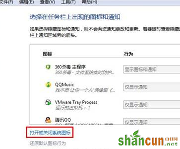 如何找回win7电脑中消失的音量图标？