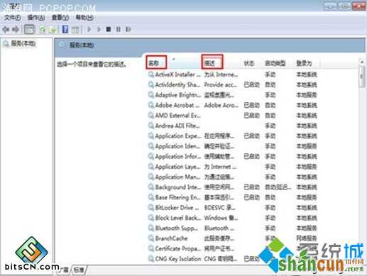 如何优化Windows7系统保持运行速度一直如飞   山村