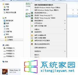 MP3文件的属性窗口