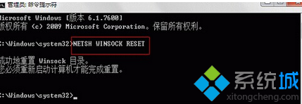 输入netsh winsock reset