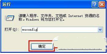 win7旗舰版开机启动项的设置方法是什么