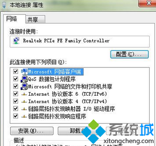 段保护TCP/IP v4