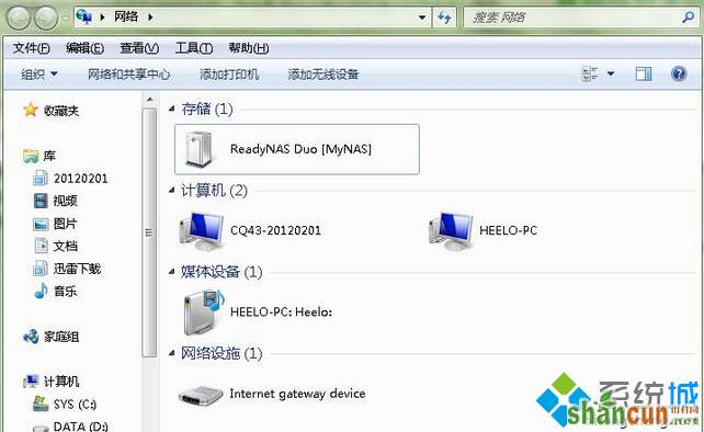 win7网络邻居显示不全只能看到2台计算机怎么办   山村