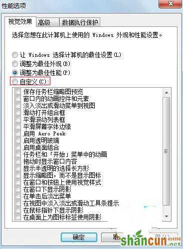 win7纯净版系统老是很卡该怎么办