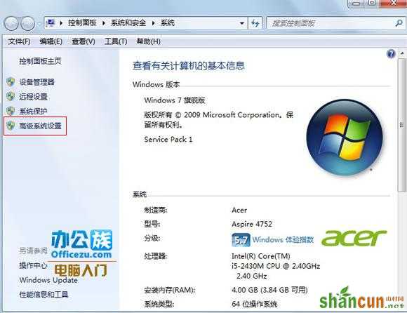 win7纯净版系统老是很卡该怎么办