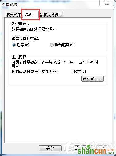 Win7系统pagefile.sys是什么？更改pagefile大小的方法