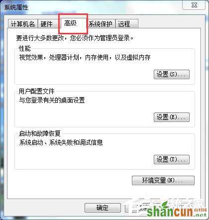 Win7系统pagefile.sys是什么？更改pagefile大小的方法