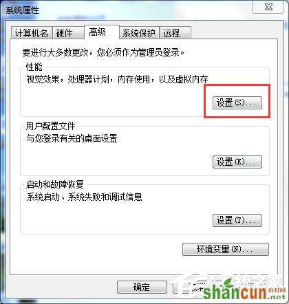 Win7系统pagefile.sys是什么？更改pagefile大小的方法